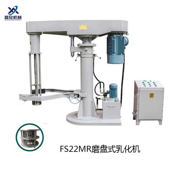 磨盘式乳化机