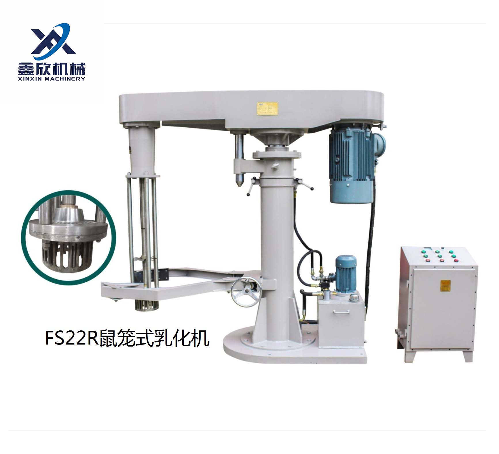 XFS22KW鼠笼式乳化机